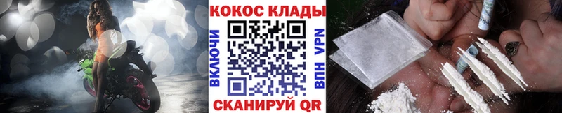 мега ТОР  Чёрмоз  COCAIN FishScale 