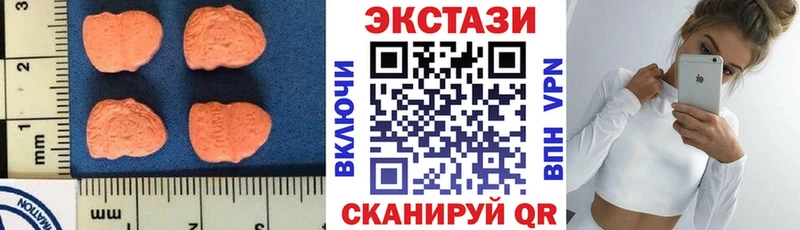 ЭКСТАЗИ MDMA Чёрмоз