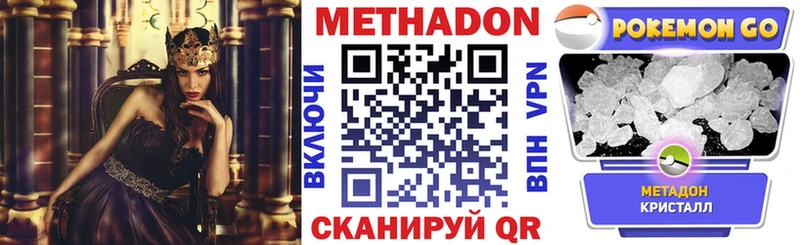 Метадон белоснежный  купить наркотики цена  Чёрмоз 
